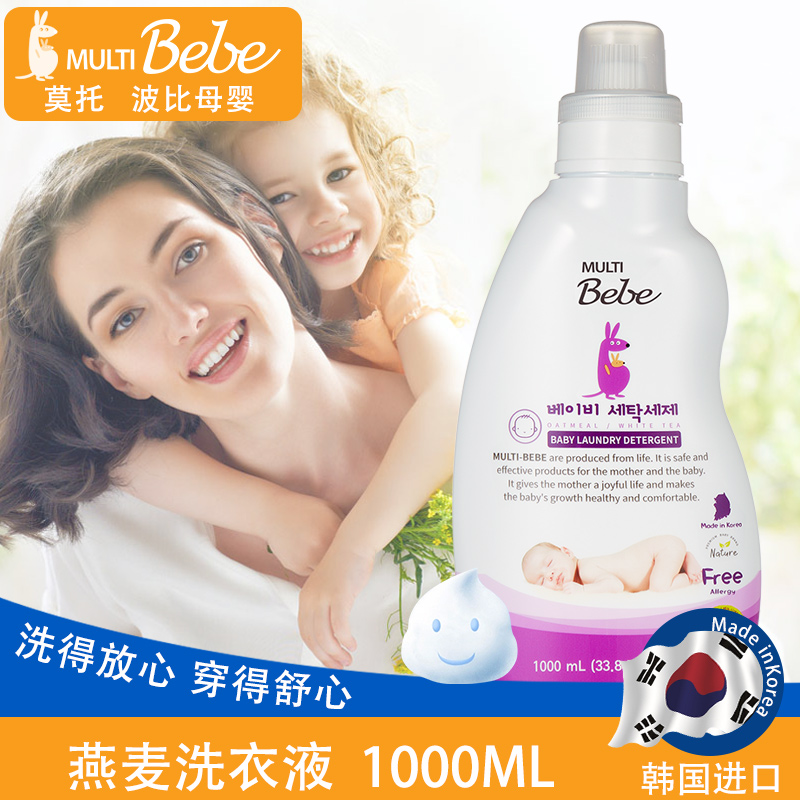MULTIBebeĪ�в����n��ԭ�b�M(j��n)�ڋ��׃�ϴ��Һ1000ml