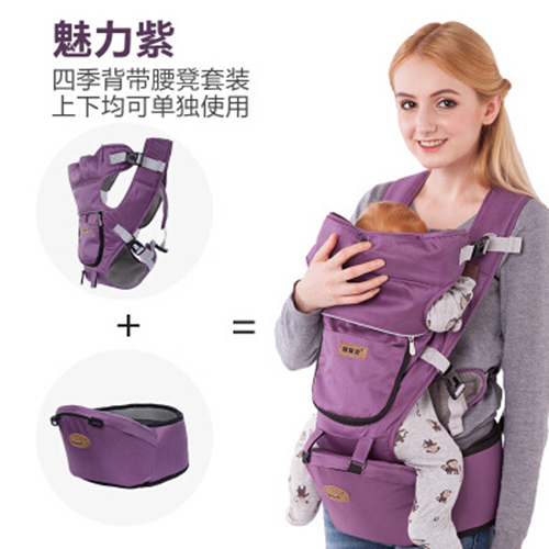 背背親多功能新生兒嬰兒腰凳魅力紫
