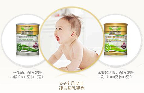 嬰幼兒配方牛奶粉系列 副本1