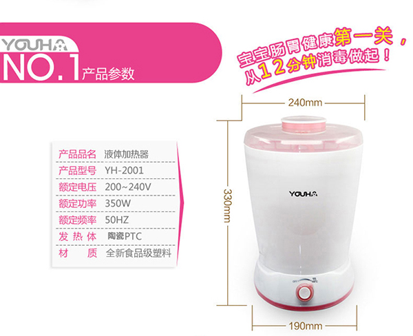 優合奶瓶蒸汽鍋