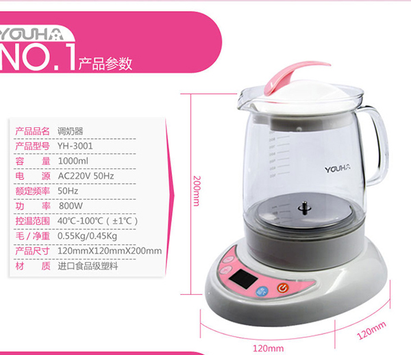 優合智能恒溫調奶器