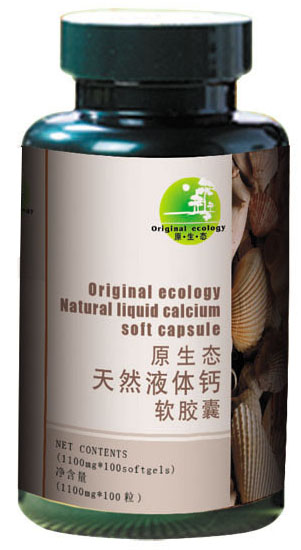 原生態天然液體鈣軟膠囊