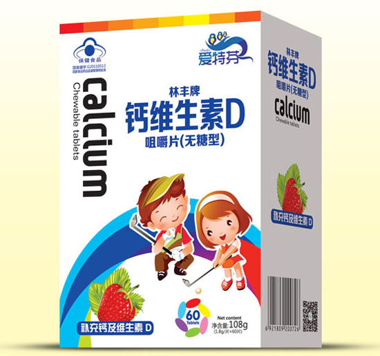 愛特芬林豐牌鈣維生素D(兒童)