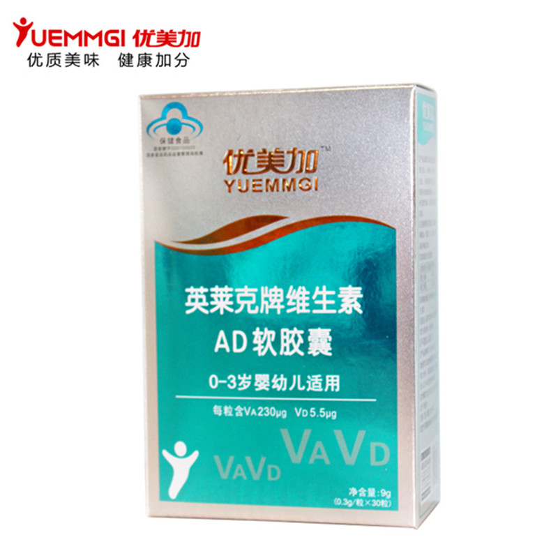 優美加維生素AD