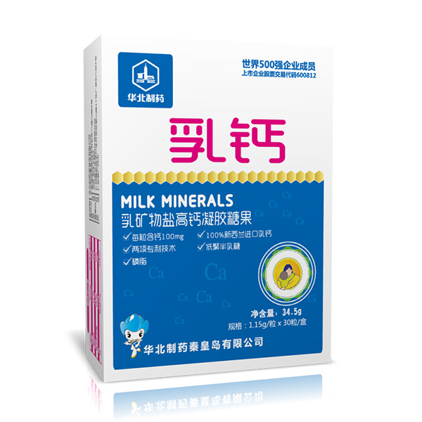 華北制藥乳鈣