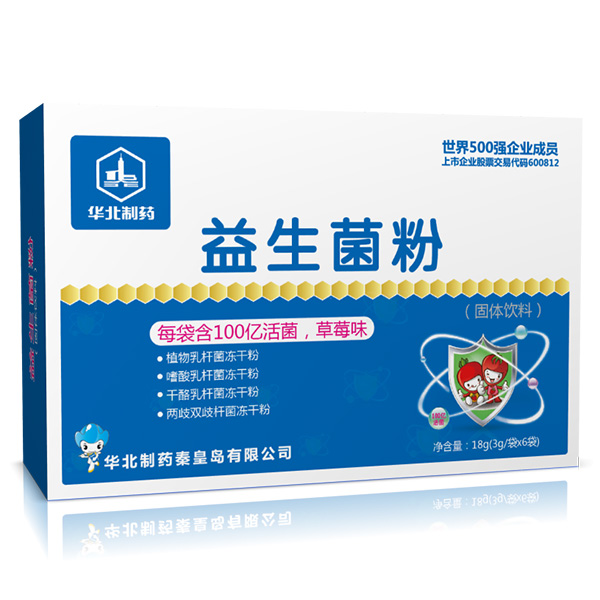 華北制藥益生菌3g