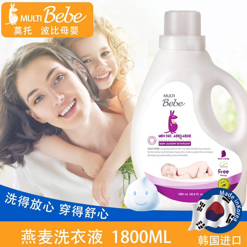 MULTIBebeĪ�в����n��ԭ�b�M�ڋ��׃�ϴ��Һ1800ml
