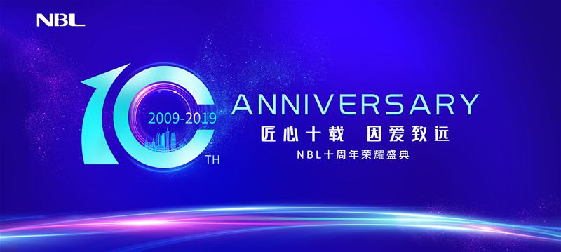 ��Ҋ��10�ꡤNBL�~�_��ʮ����ʢ�伴���`�����